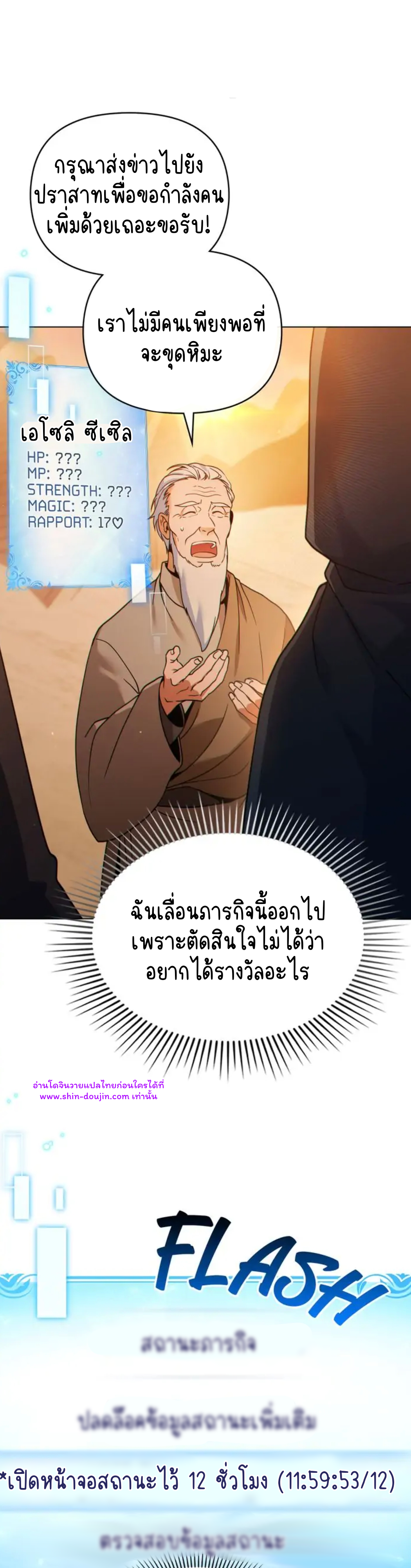 I Can See Your Stats EP 21